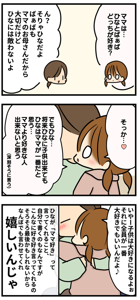 言わせて2