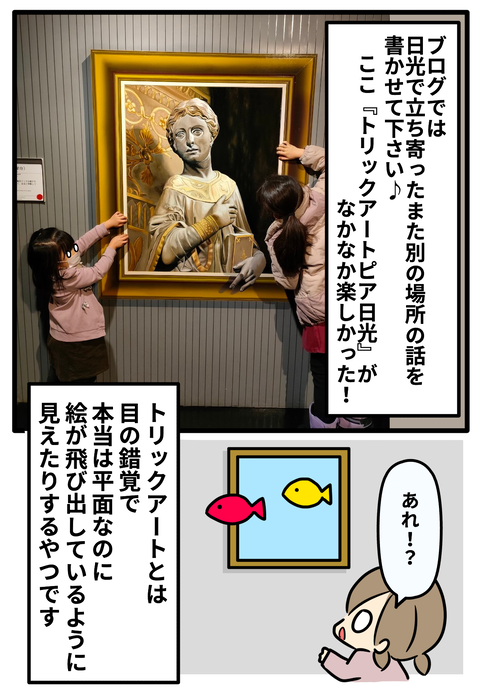 日光とり2