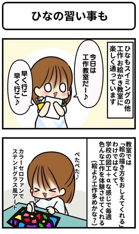 ひな習う1