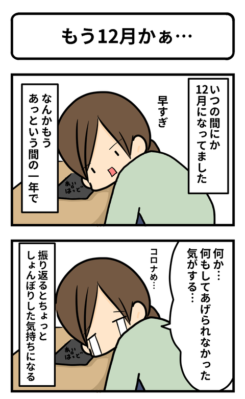 12月1