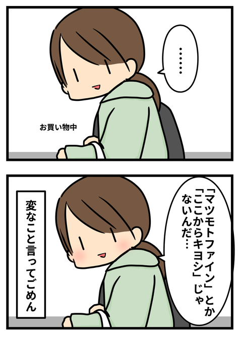 ファイン