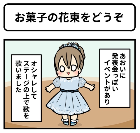 お菓子1