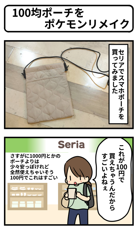 ポケ1
