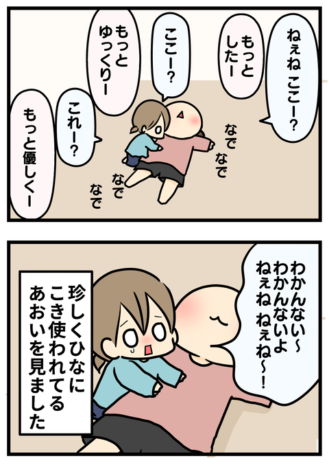珍しい2