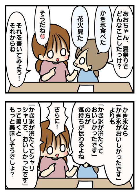 宿題3