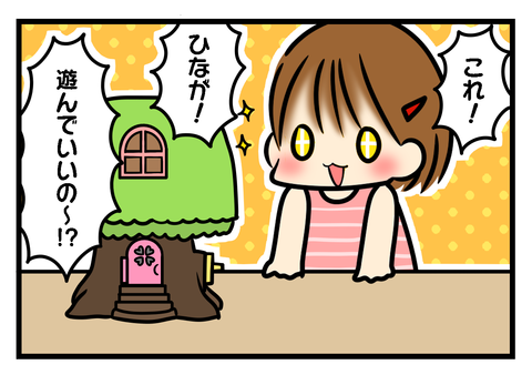 こえだちゃん