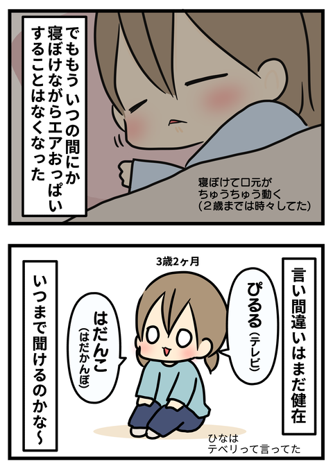 3歳赤ちゃん2