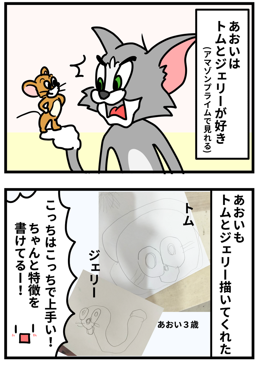 スパイファミリーと子供たちの絵 ギブミー睡眠 育児絵日記 Powered By ライブドアブログ