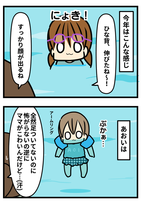 プール2