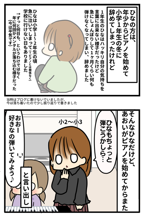 ぴあの2