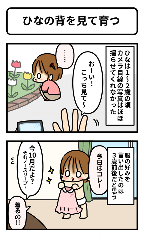 ひなあおい1