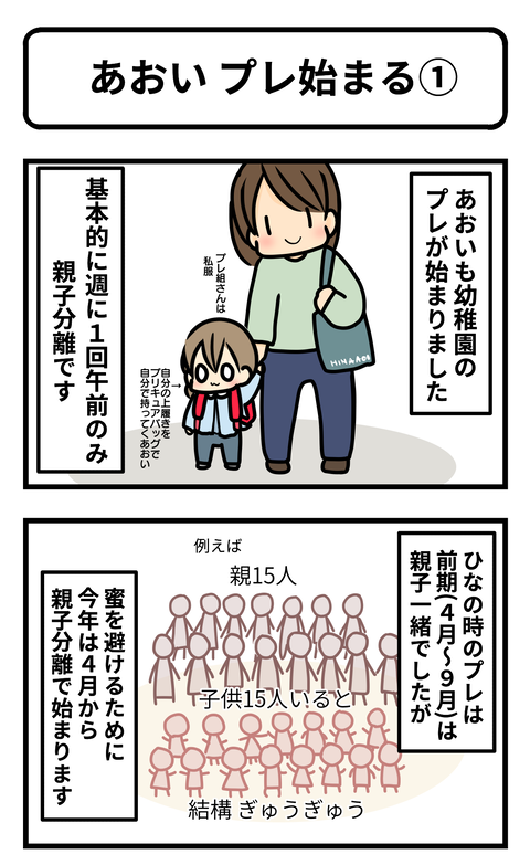 あおい1