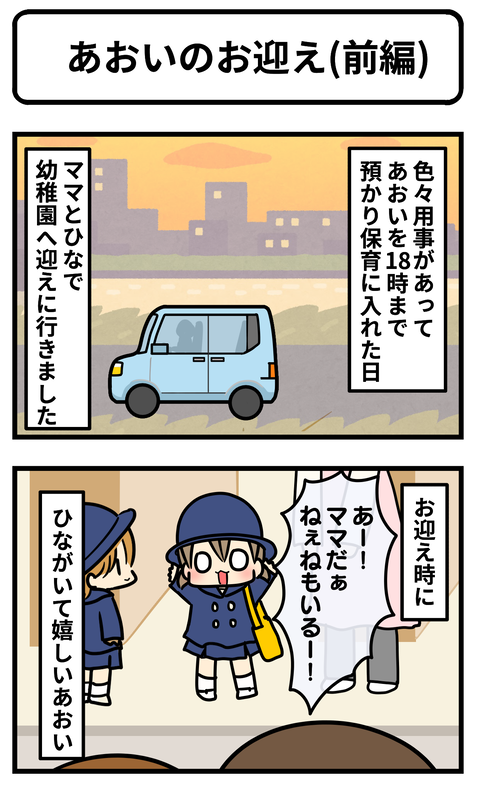 あおい1
