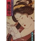 yama