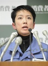 renho