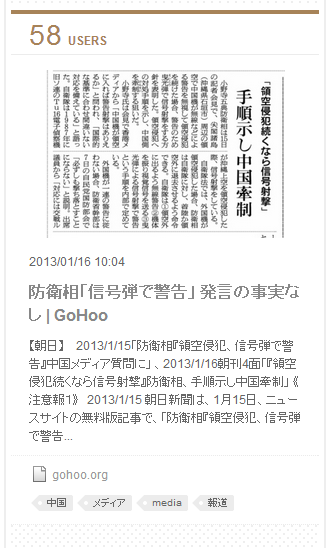はてなブックマーク 人気エントリー 世の中
