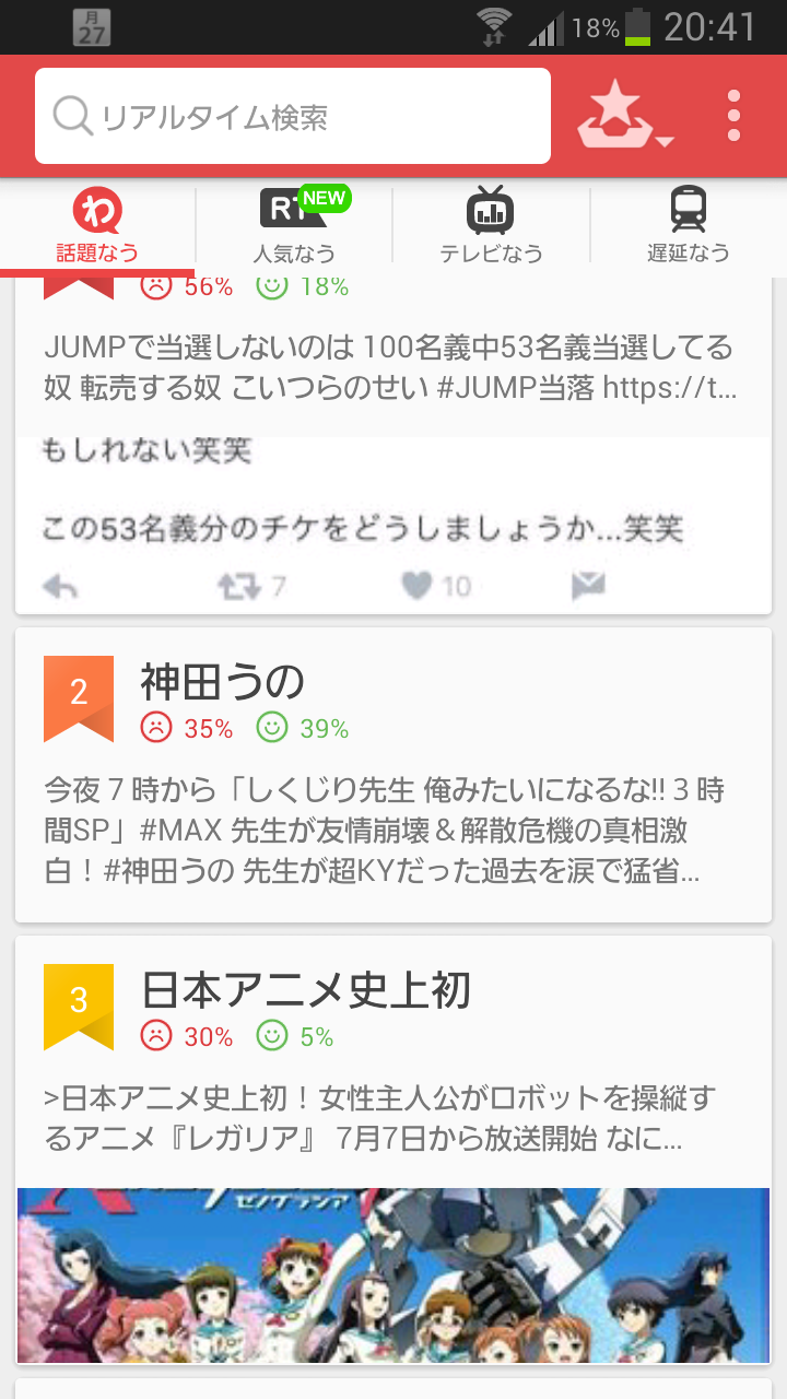 日本アニメ史上初 女性主人公がロボットを操縦する レガリア に期待 全力ありがとうニュース 仮