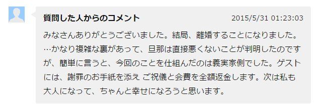 自己満足 独りよがり 結婚式で大嫌いなフラッシュモブをされ離婚を決意 投稿が話題に その後 離婚することになりました と報告 全力ありがとうニュース 仮