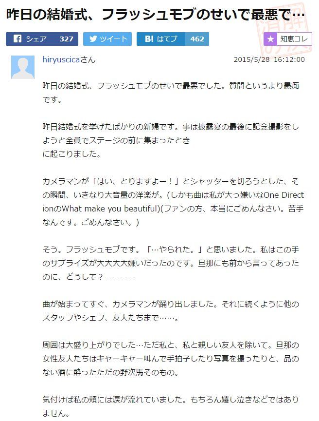 自己満足 独りよがり 結婚式で大嫌いなフラッシュモブをされ離婚を決意 投稿が話題に その後 離婚することになりました と報告 全力ありがとうニュース 仮