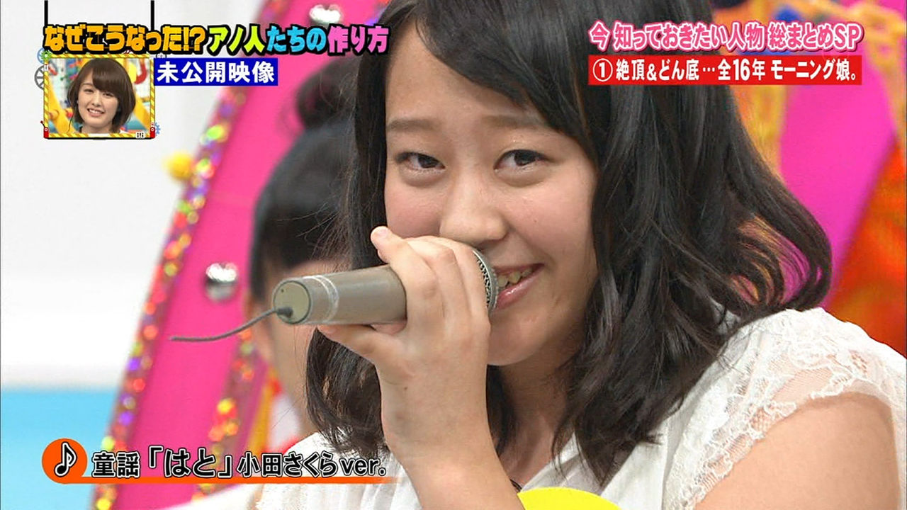 小田さくらのアイプチが取れてる ２ちゃんねるハロプロ情報ブログ