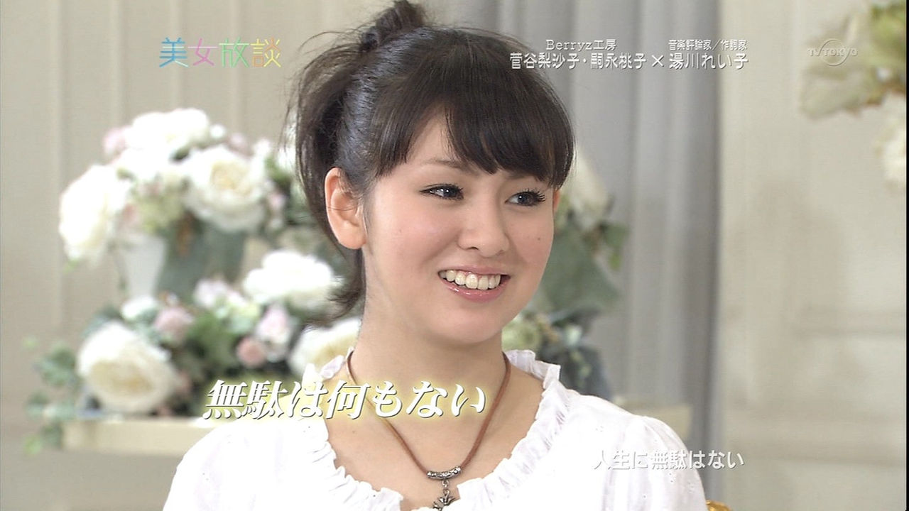 高校4年生熟女 菅谷梨沙子やっぱり整形していた 2ちゃんねるハロプロ情報ブログ 高校4年生熟女 菅谷梨沙子やっぱり整形していた 2ちゃんねるハロプロ情報ブログ