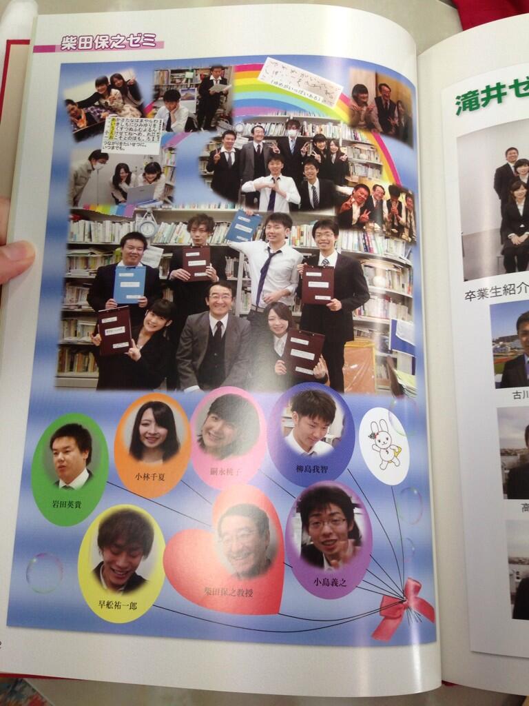 大学ゼミでアイドルスマイルする嗣永ものちの卒アルが流出 ２ちゃんねるハロプロ情報ブログ