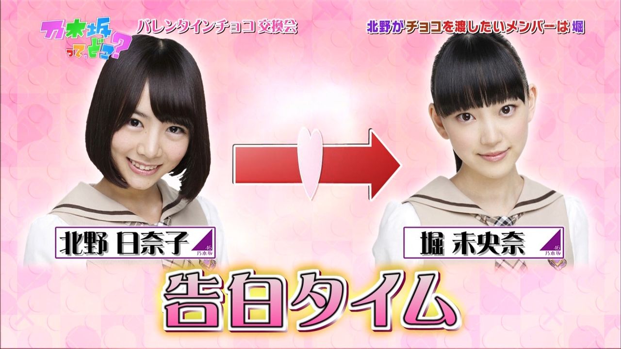 乃木坂って どこ 第122回 北野日奈子の告白 2ちゃんねる乃木坂46情報ブログ 乃木坂って どこ 第122回 北野日奈子の告白 2ちゃんねる乃木坂46情報ブログ