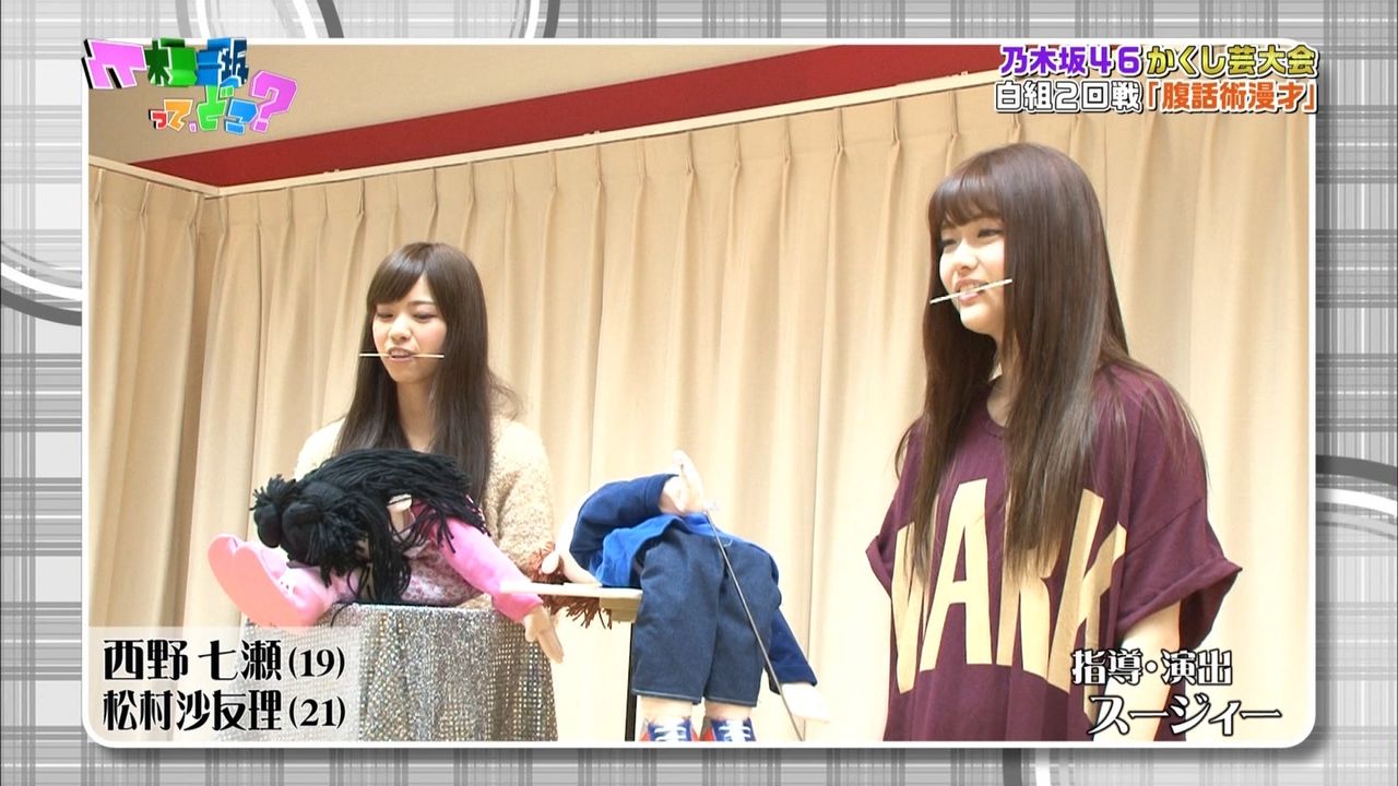 乃木坂って どこ 116 腹話術キャプ 2ちゃんねる乃木坂46情報ブログ 乃木坂って どこ 116 腹話術キャプ 2ちゃんねる乃木坂46情報ブログ