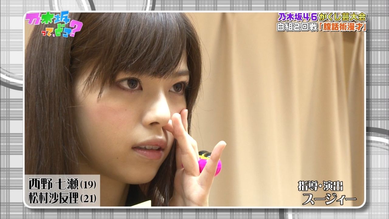 乃木坂って どこ 116 腹話術キャプ 2ちゃんねる乃木坂46情報ブログ 乃木坂って どこ 116 腹話術キャプ 2ちゃんねる乃木坂46情報ブログ