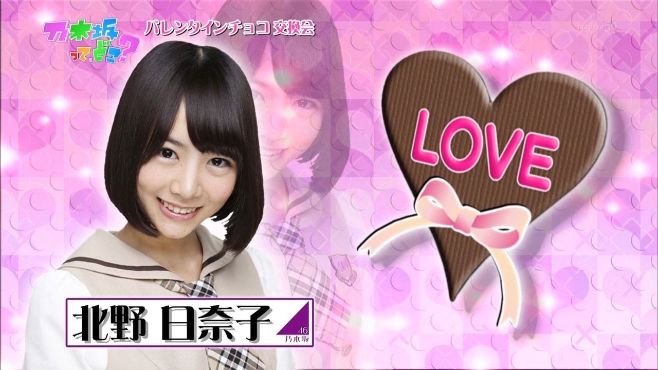 乃木坂って どこ 第122回 北野日奈子の告白 2ちゃんねる乃木坂46情報ブログ 乃木坂って どこ 第122回 北野日奈子の告白 2ちゃんねる乃木坂46情報ブログ