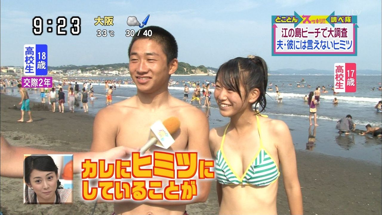 画像あり 海水浴に来た高校生カップル 彼氏は野球部で彼女はマネージャー 暇な時に見るネタブログ 画像あり 海水浴に来た高校生カップル 彼氏は野球部で彼女はマネージャー 暇な時に見るネタブログ