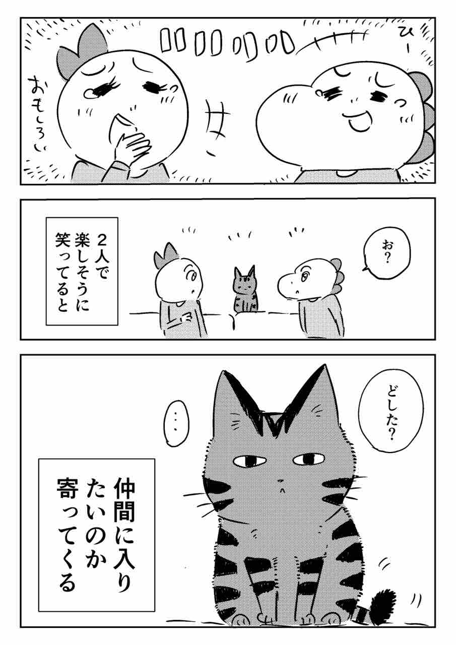 仲間意識 マンガ家の裏メニュー 仲間意識 マンガ家の裏メニュー