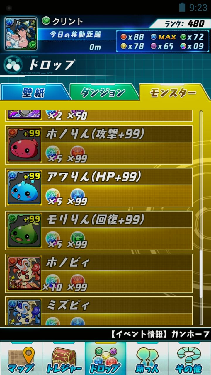 パズドラレーダー パズドレ でプラス99を手に入れた パズドラ大好きクリントの副業計画 パズドラレーダー パズドレ でプラス99を手に入れた パズドラ大好きクリントの副業計画
