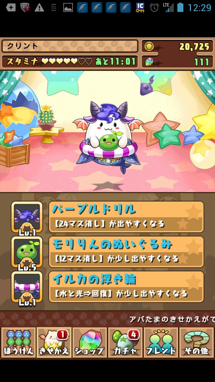 ２４の青空カーニバルまできた パズドラw パズドラ大好きクリントの副業計画
