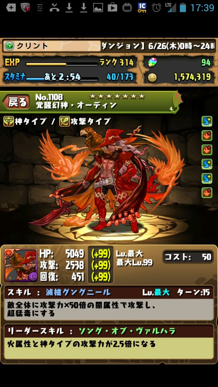 強すぎるパズドラのフレンド5 パズドラ大好きクリントの副業計画 強すぎるパズドラのフレンド5 パズドラ大好きクリントの副業計画