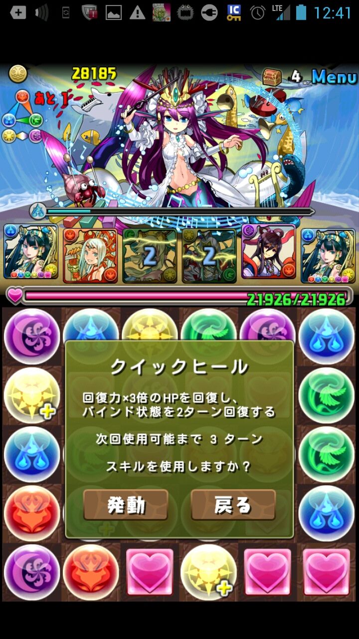 ワダツミ降臨に挑戦 光イシス 光イシス パズドラ大好きクリントの副業計画 ワダツミ降臨に挑戦 光イシス 光イシス パズドラ大好きクリントの副業計画