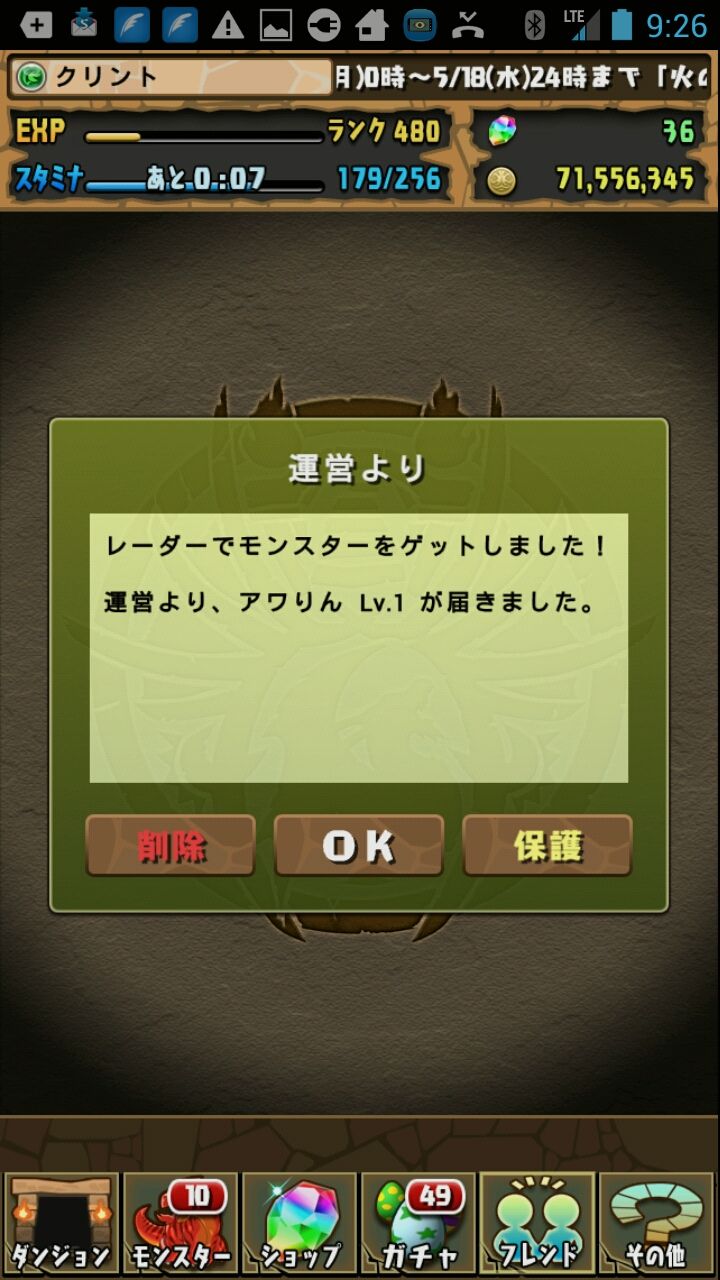 パズドラレーダー パズドレ でプラス99を手に入れた パズドラ大好きクリントの副業計画 パズドラレーダー パズドレ でプラス99を手に入れた パズドラ大好きクリントの副業計画