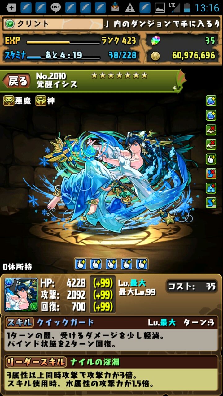 最近パズドラで手に入れた期待の新人 覚醒ヨミと覚醒イズイズ パズドラ大好きクリントの副業計画