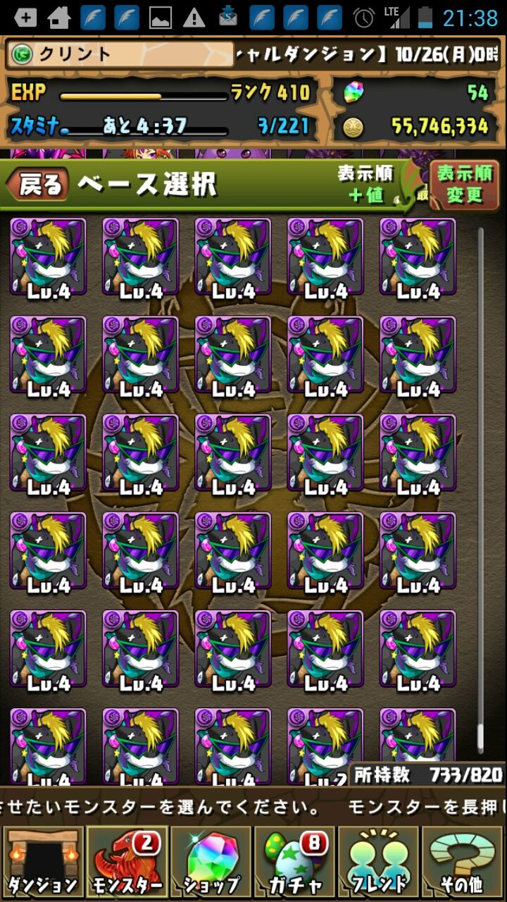 ハロウィンナイトもパズドラで ドゥルガーのスキル上げ パズドラ大好きクリントの副業計画