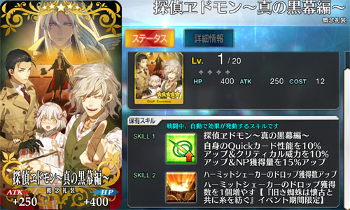 Fgoのホワイトデーイベントが始まりましたね 栗野郎の色々ゲームをやります