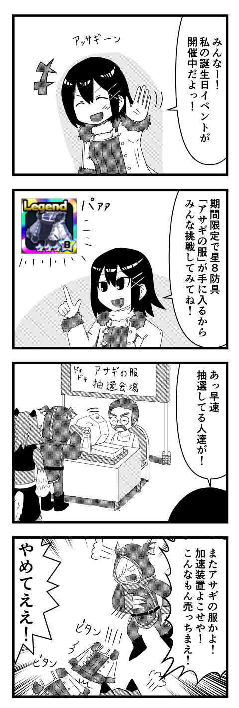 アサギ誕生日イベント プラス宣言してた水着イラスト 栗野郎の色々ゲームをやります アサギ誕生日イベント プラス宣言してた水着イラスト 栗野郎の色々ゲームをやります