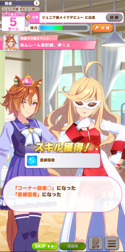 ウマ娘 競走馬についても調べるようになった栗野郎 栗野郎の漫画劇場