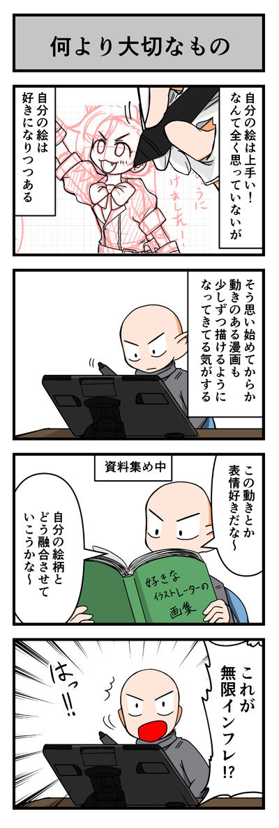 最近自分の絵柄が好きになってきた話 栗野郎の漫画劇場 最近自分の絵柄が好きになってきた話 栗野郎の漫画劇場