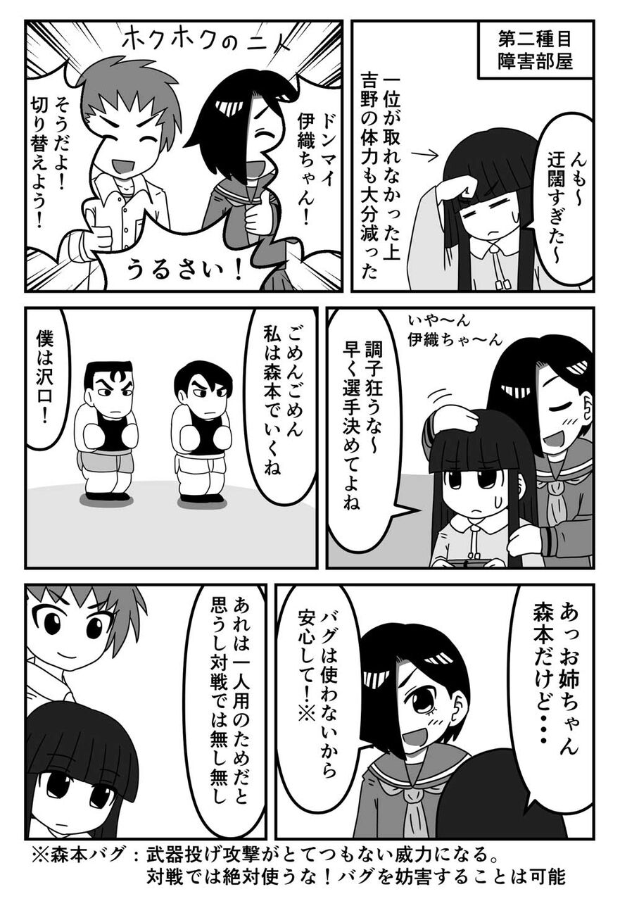 エンジョイ勢くんとガチ勢ちゃん６話 栗野郎の漫画劇場