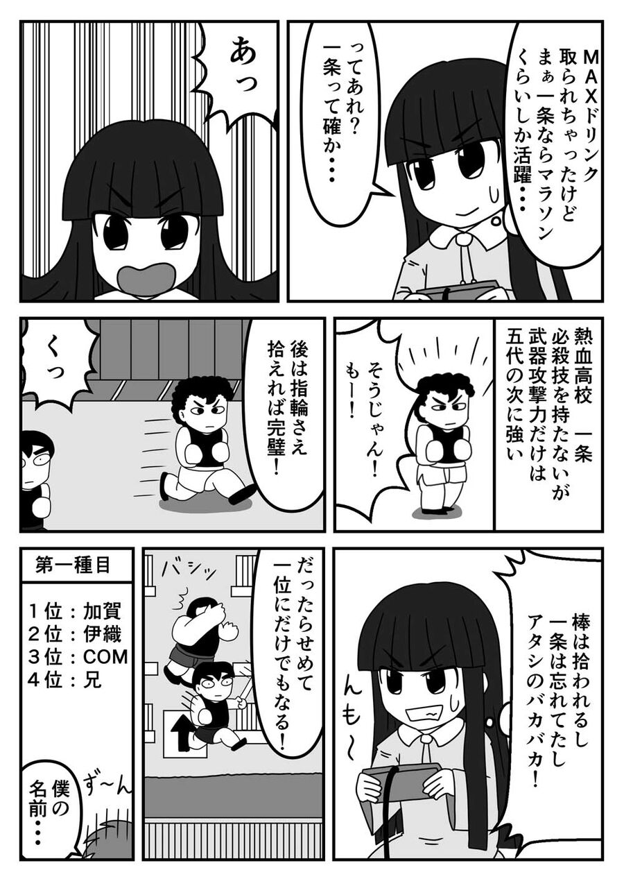 エンジョイ勢くんとガチ勢ちゃん６話 栗野郎の漫画劇場