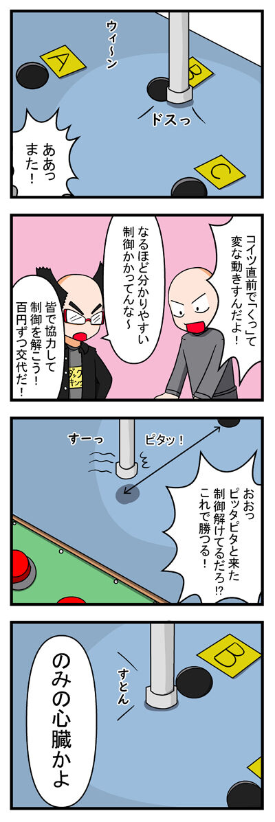 ゲーセン思い出話4 穴に棒を入れるクレーンゲーム 栗野郎の色々ゲームをやります
