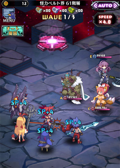 ディスガイアrpg日記6 アイテム界の自動周回搭載で装備強化が大分楽に 栗野郎の漫画劇場 ディスガイアrpg日記6 アイテム界の自動周回搭載で装備強化が大分楽に 栗野郎の漫画劇場