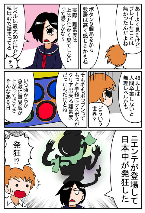 エンジョイ勢くんとガチ勢ちゃん2話 栗野郎の色々ゲームをやります エンジョイ勢くんとガチ勢ちゃん2話 栗野郎の色々ゲームをやります