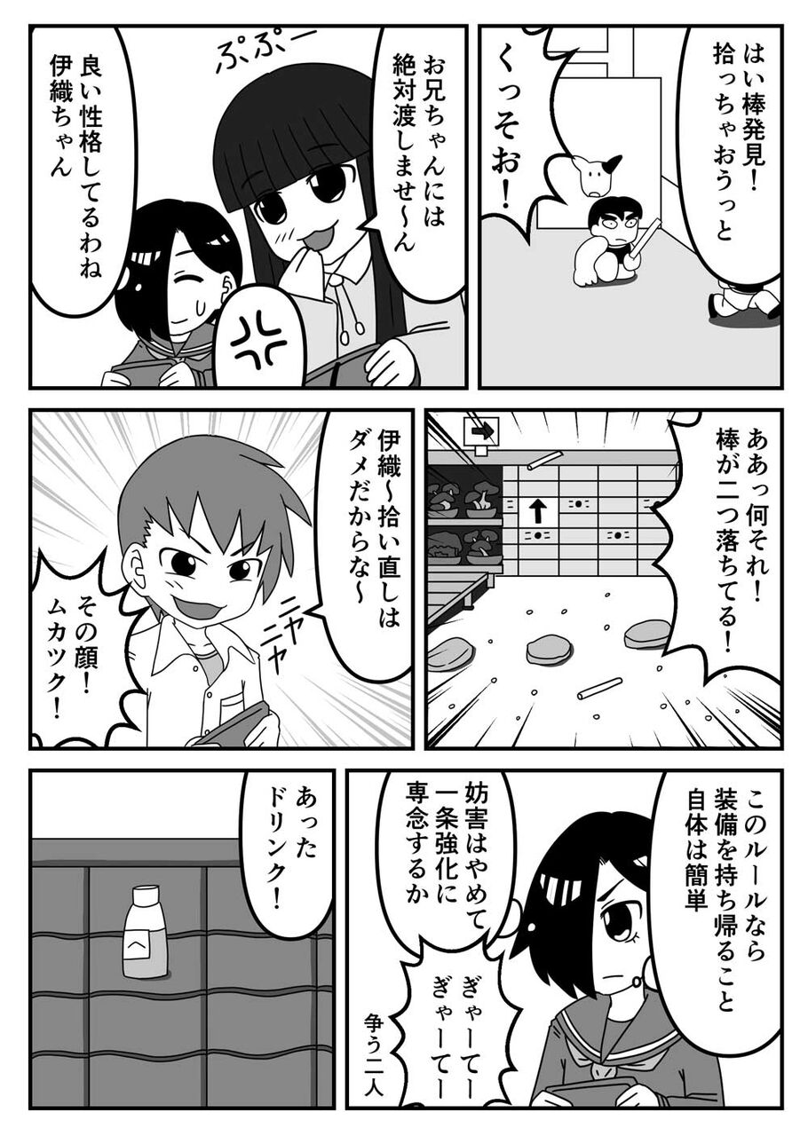 エンジョイ勢くんとガチ勢ちゃん６話 栗野郎の漫画劇場