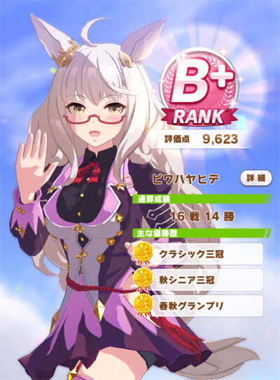 ウマ娘 ナリタブライアンのためにビワを育成していたはずが 栗野郎の漫画劇場 ウマ娘 ナリタブライアンのためにビワを育成していたはずが 栗野郎の漫画劇場